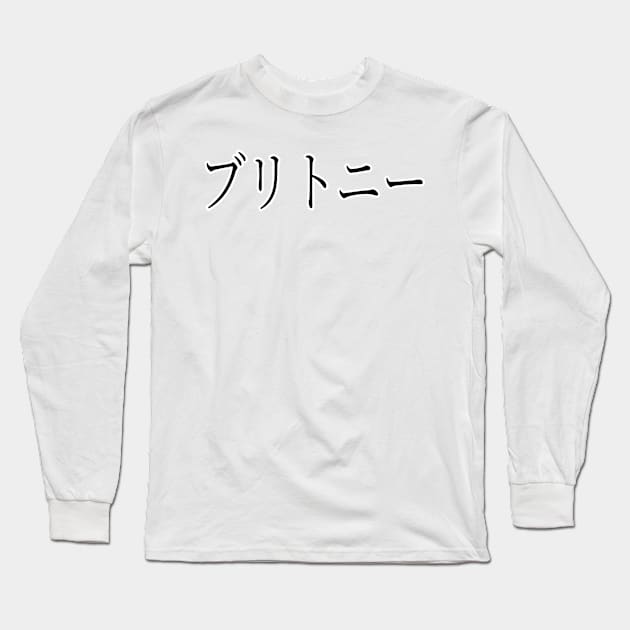 BRITTANY IN JAPANESE Long Sleeve T-Shirt by KUMI